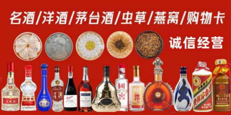 噶尔县回收烟酒电话